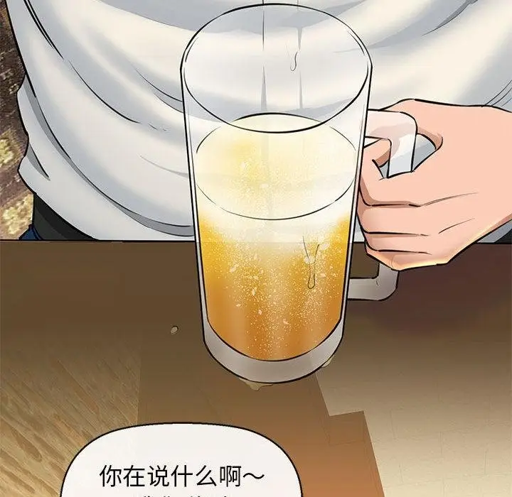 漫画《我的拉拉队宝贝》第2话第50张图