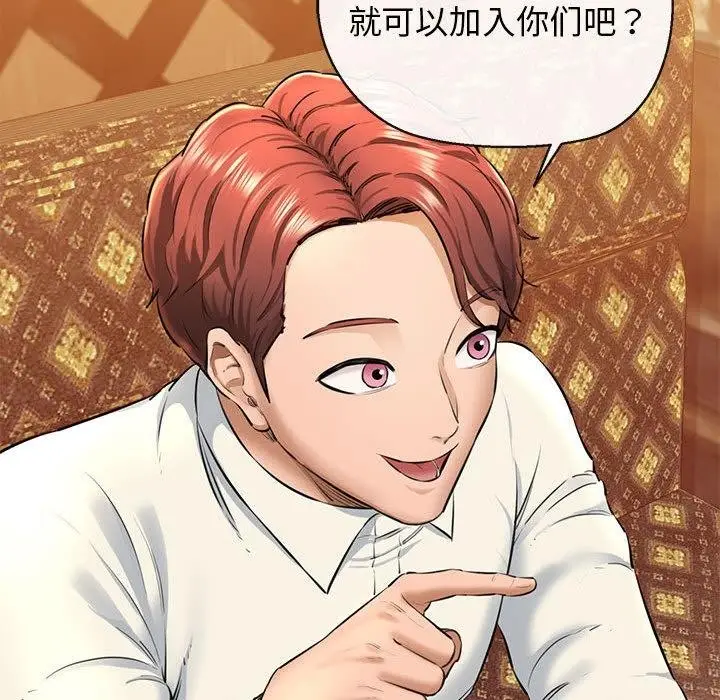 漫画《我的拉拉队宝贝》第2话第53张图