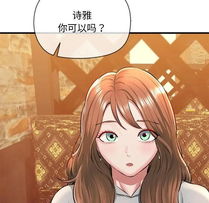 漫画《我的拉拉队宝贝》第2话第56张图