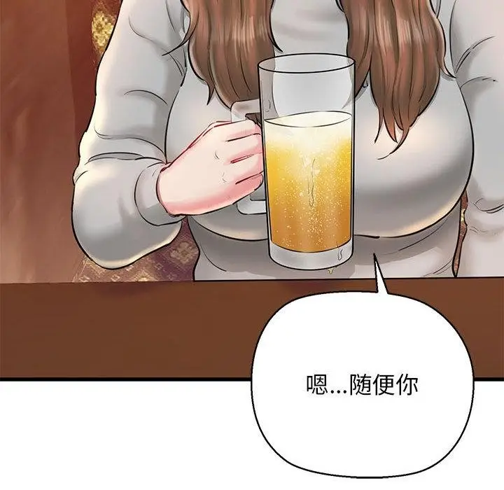 漫画《我的拉拉队宝贝》第2话第57张图