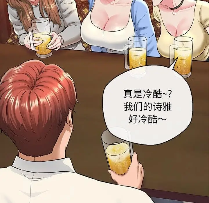 漫画《我的拉拉队宝贝》第2话第59张图