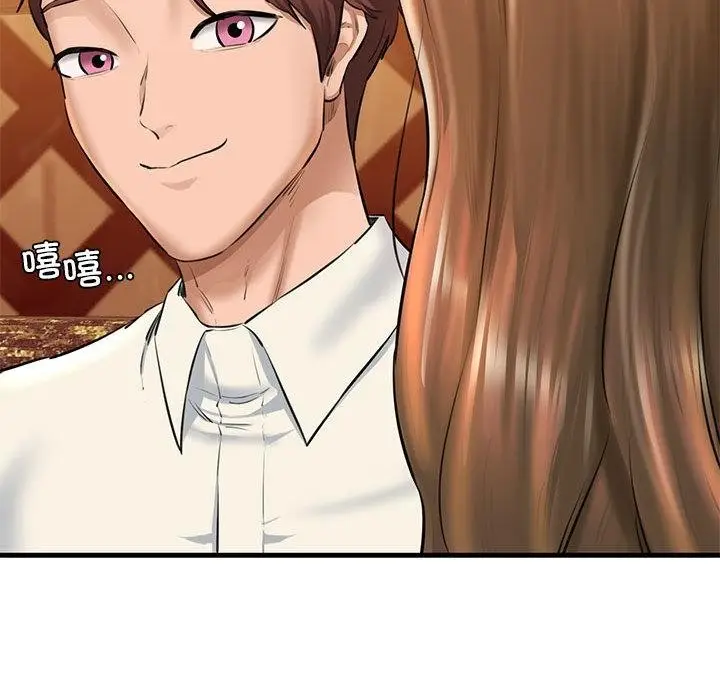 漫画《我的拉拉队宝贝》第2话第66张图