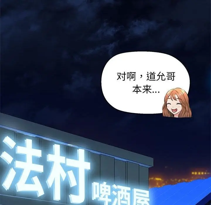 漫画《我的拉拉队宝贝》第2话第71张图