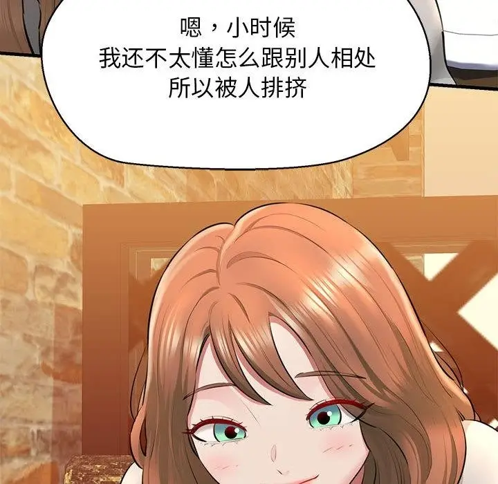 漫画《我的拉拉队宝贝》第2话第76张图