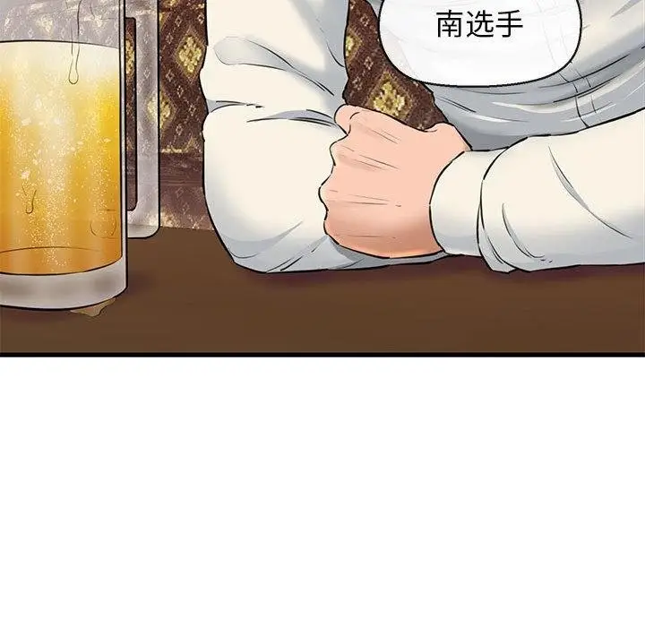 漫画《我的拉拉队宝贝》第2话第82张图
