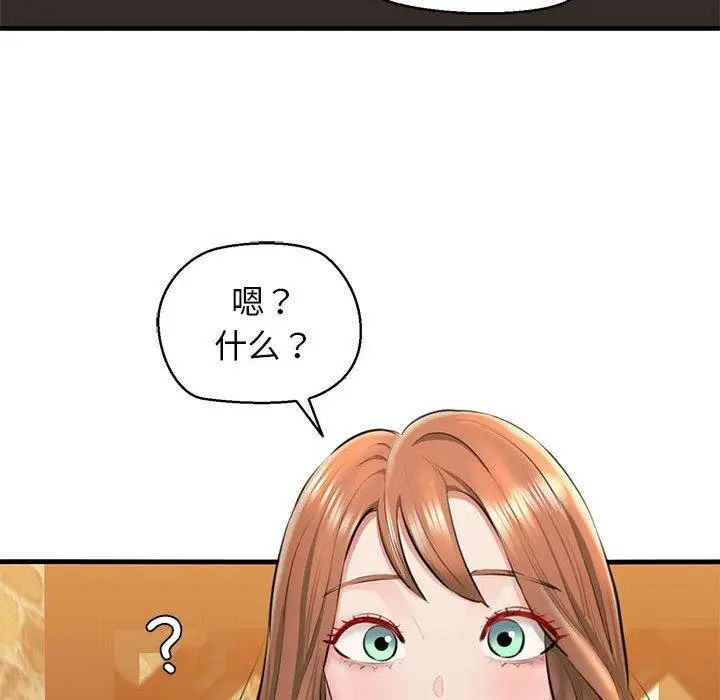 漫画《我的拉拉队宝贝》第2话第85张图