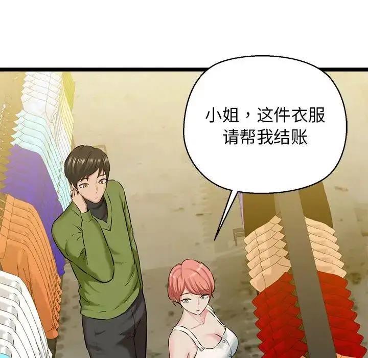 漫画《我的拉拉队宝贝》第3话第115张图
