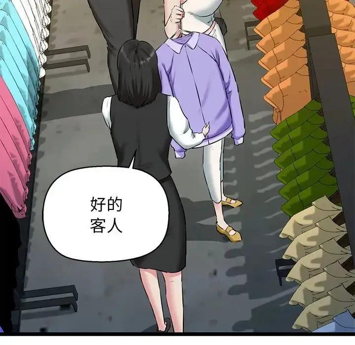 漫画《我的拉拉队宝贝》第3话第116张图