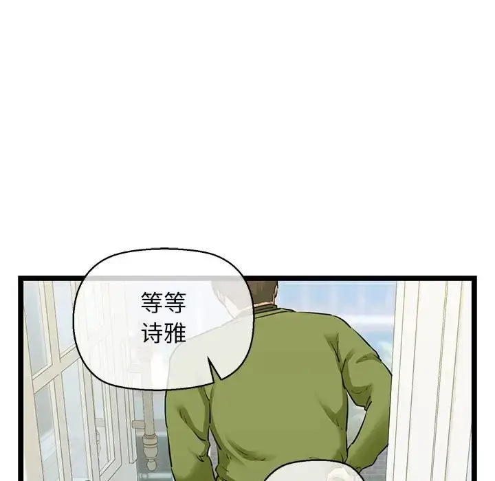 漫画《我的拉拉队宝贝》第3话第13张图
