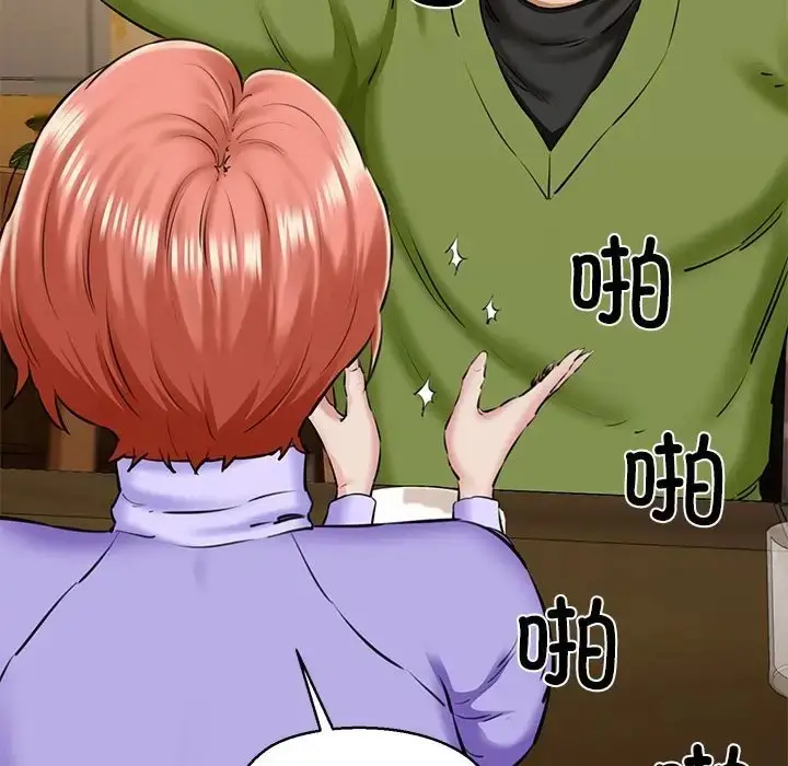 漫画《我的拉拉队宝贝》第3话第136张图