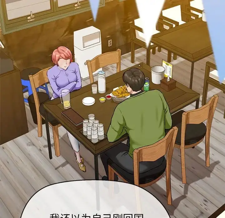 漫画《我的拉拉队宝贝》第3话第147张图