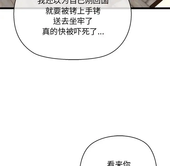漫画《我的拉拉队宝贝》第3话第148张图