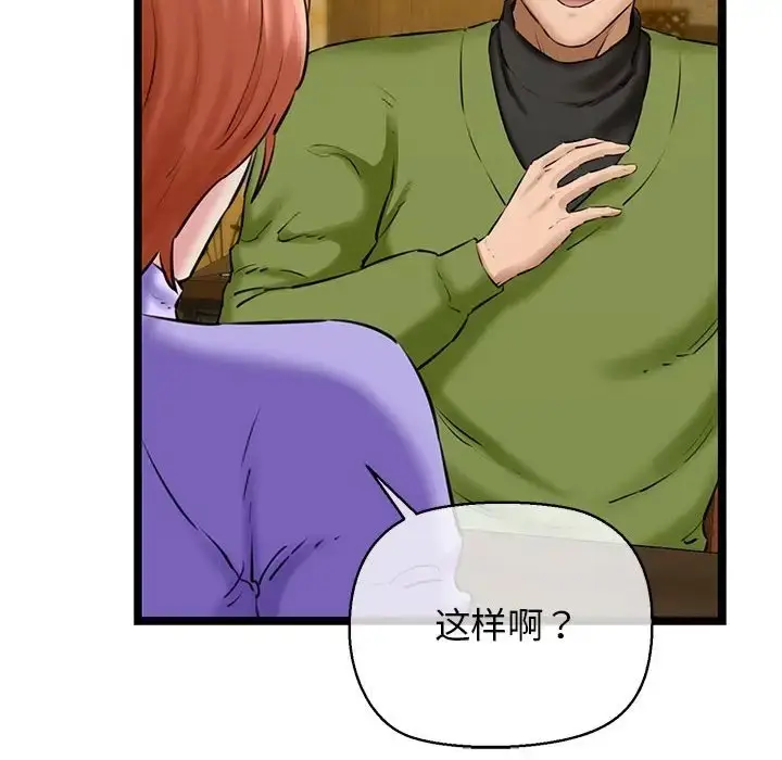 漫画《我的拉拉队宝贝》第3话第152张图