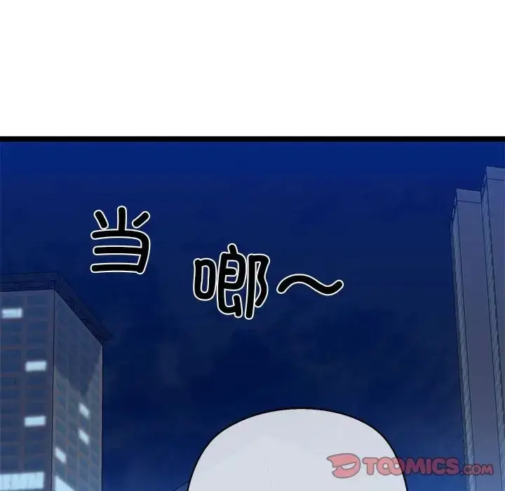 漫画《我的拉拉队宝贝》第3话第164张图