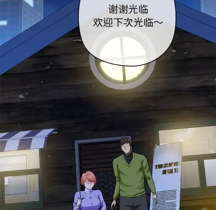 漫画《我的拉拉队宝贝》第3话第165张图