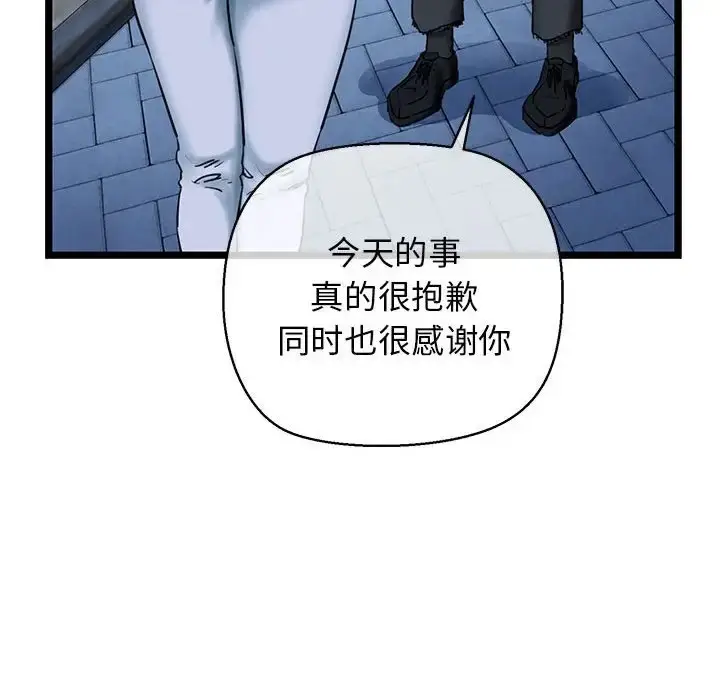漫画《我的拉拉队宝贝》第3话第169张图