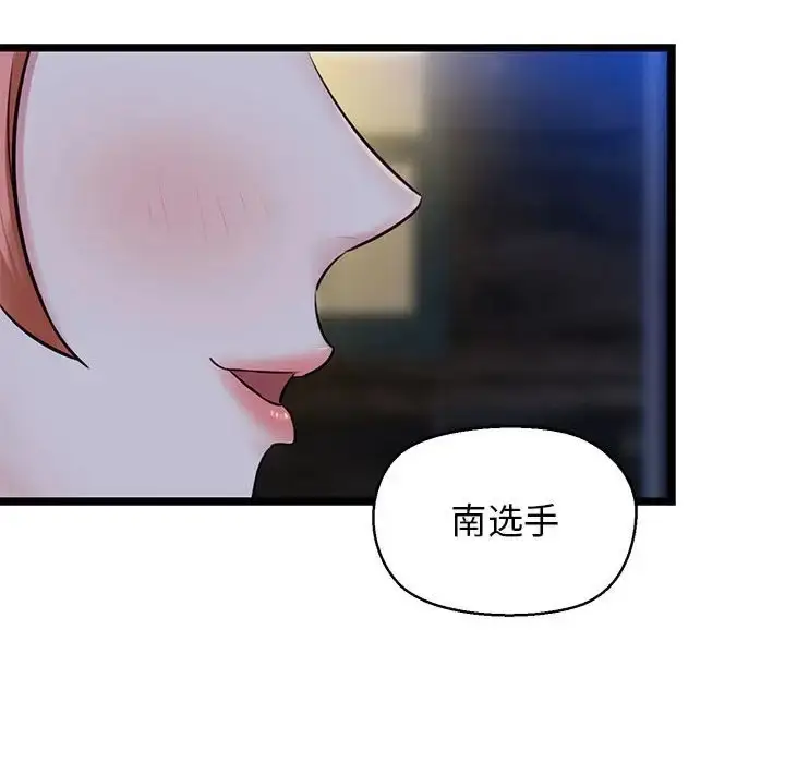 漫画《我的拉拉队宝贝》第3话第170张图