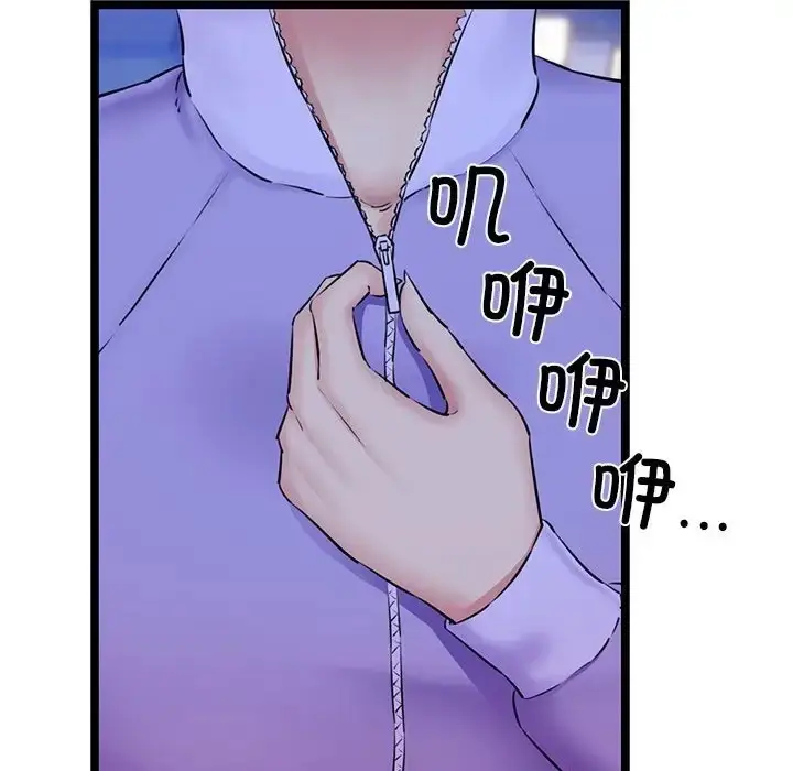 漫画《我的拉拉队宝贝》第3话第178张图