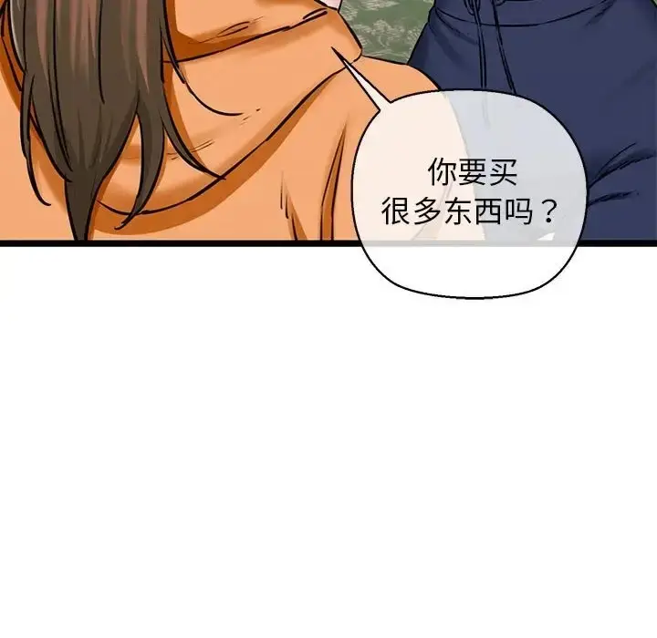 漫画《我的拉拉队宝贝》第3话第18张图