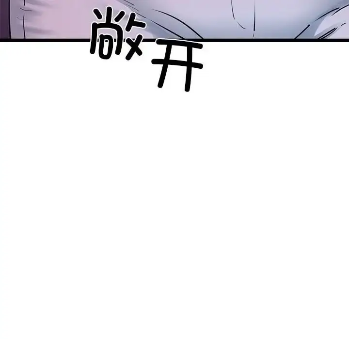 漫画《我的拉拉队宝贝》第3话第183张图