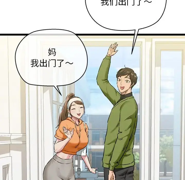 漫画《我的拉拉队宝贝》第3话第24张图