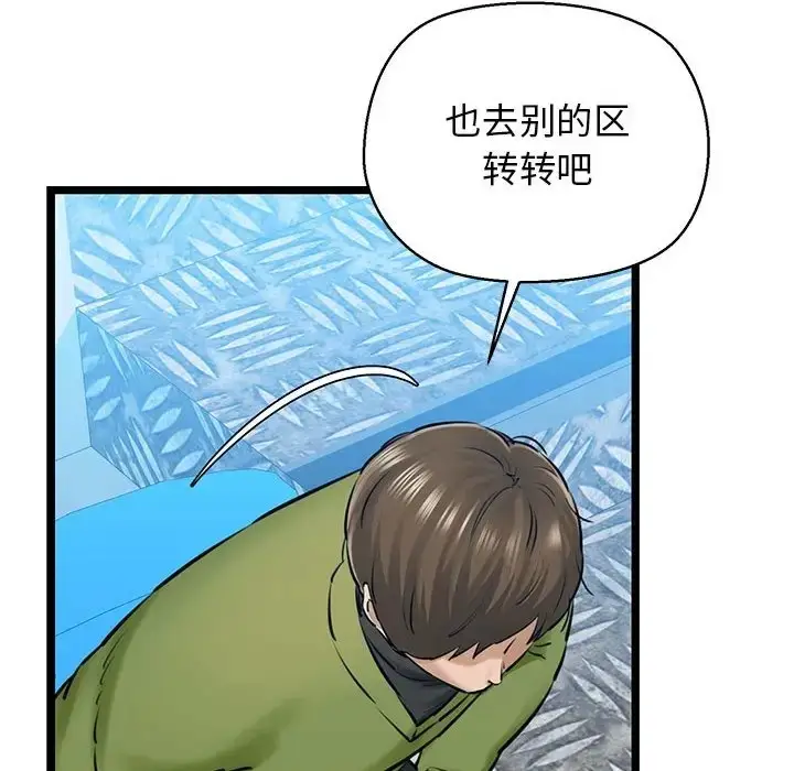 漫画《我的拉拉队宝贝》第3话第48张图