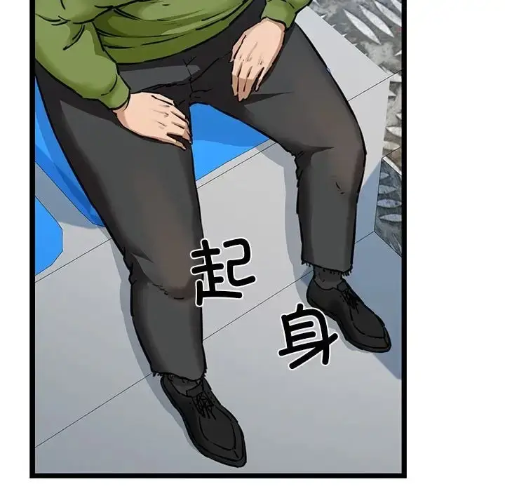漫画《我的拉拉队宝贝》第3话第49张图