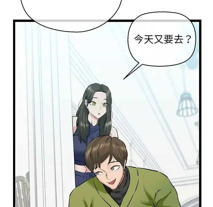 漫画《我的拉拉队宝贝》第3话第5张图