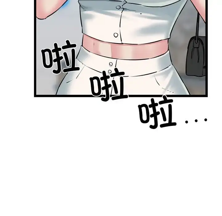 漫画《我的拉拉队宝贝》第3话第55张图