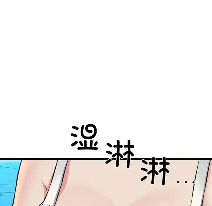 漫画《我的拉拉队宝贝》第3话第59张图