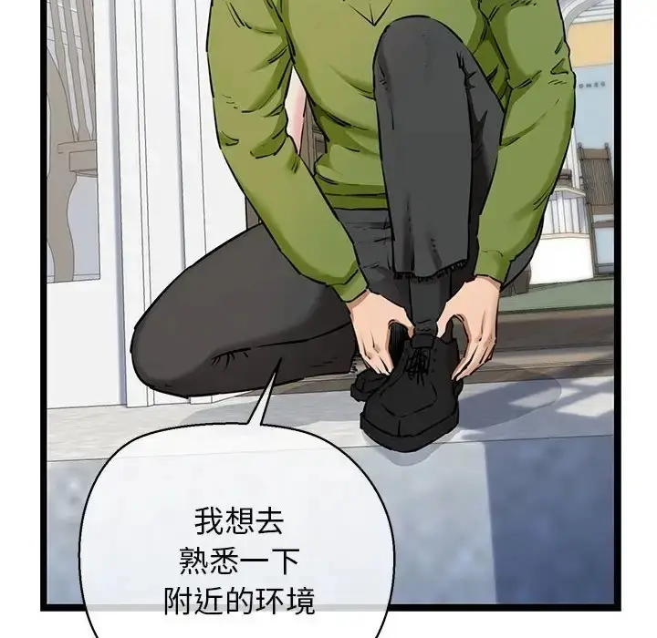 漫画《我的拉拉队宝贝》第3话第6张图
