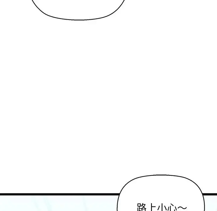 漫画《我的拉拉队宝贝》第3话第7张图