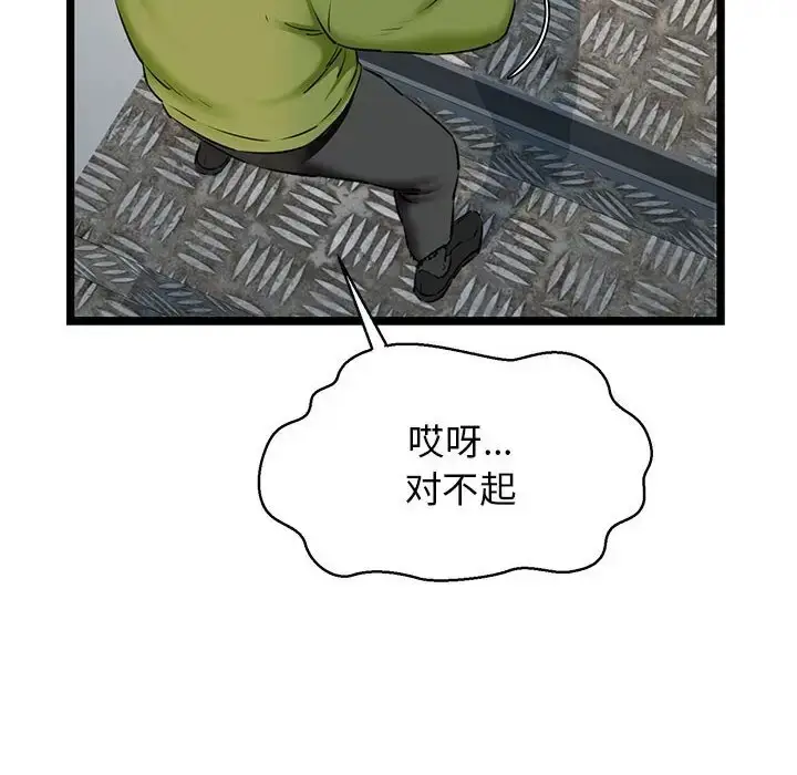 漫画《我的拉拉队宝贝》第3话第70张图