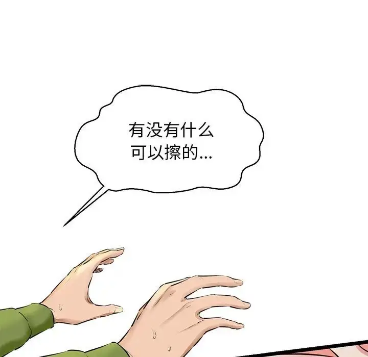 漫画《我的拉拉队宝贝》第3话第71张图