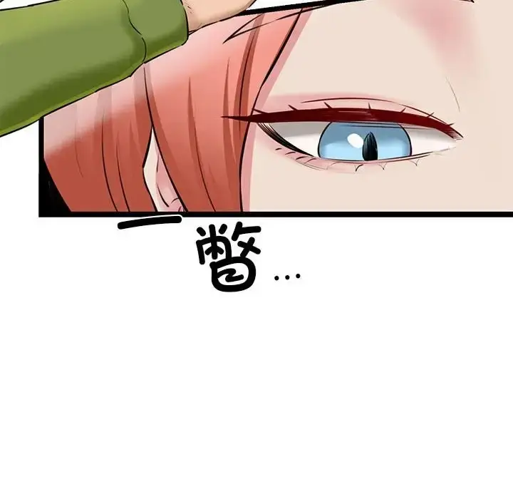 漫画《我的拉拉队宝贝》第3话第72张图