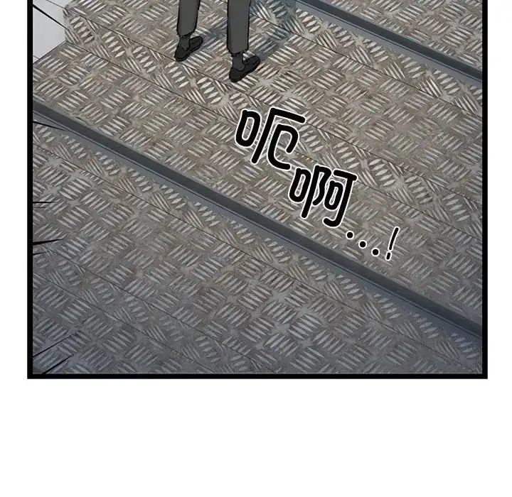 漫画《我的拉拉队宝贝》第3话第77张图