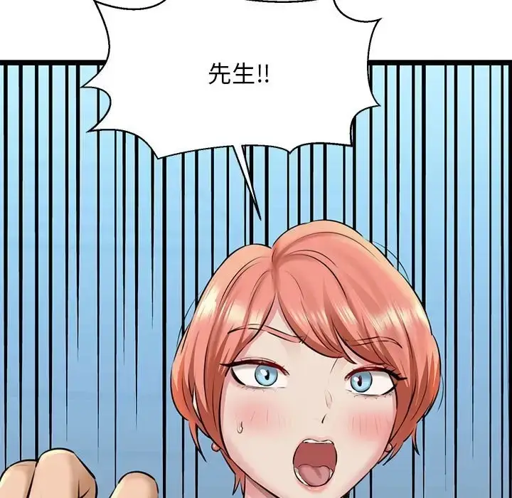 漫画《我的拉拉队宝贝》第3话第79张图