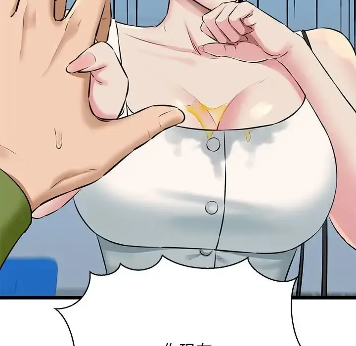 漫画《我的拉拉队宝贝》第3话第80张图