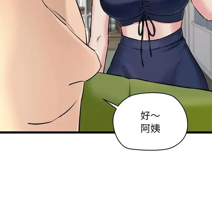 漫画《我的拉拉队宝贝》第3话第9张图