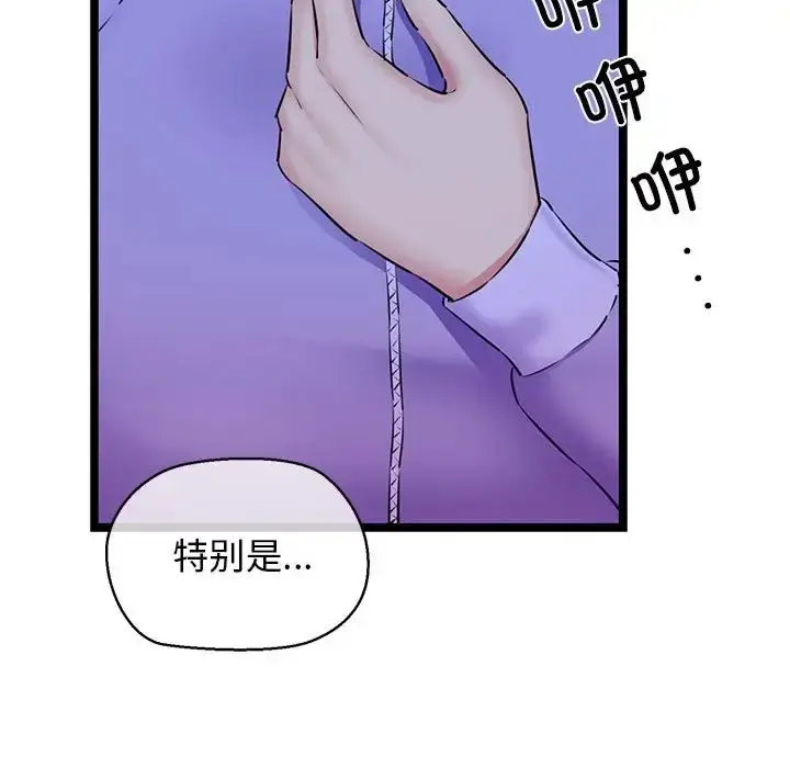 漫画《我的拉拉队宝贝》第4话第10张图