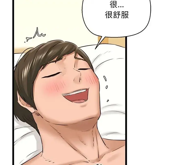 漫画《我的拉拉队宝贝》第4话第109张图