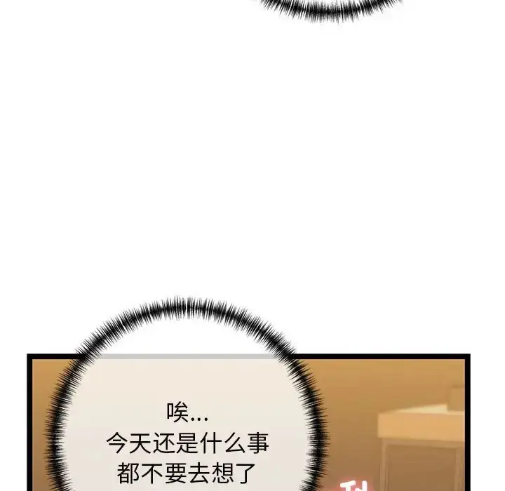 漫画《我的拉拉队宝贝》第4话第129张图