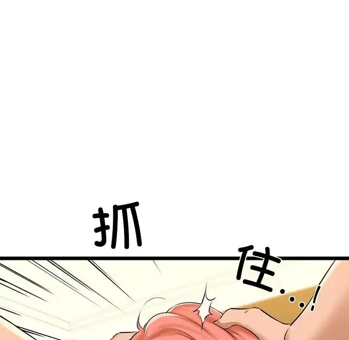 漫画《我的拉拉队宝贝》第4话第132张图