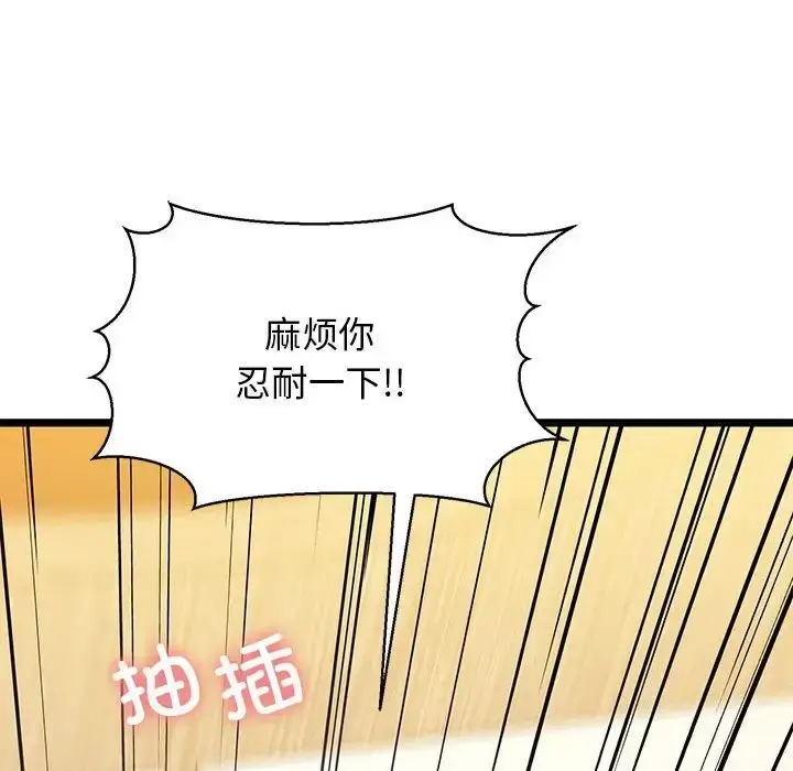 漫画《我的拉拉队宝贝》第4话第134张图