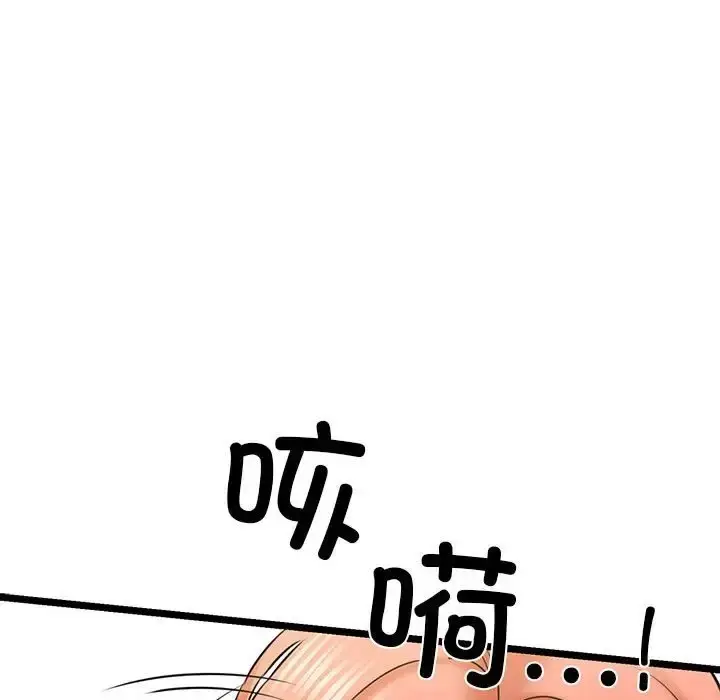 漫画《我的拉拉队宝贝》第4话第138张图