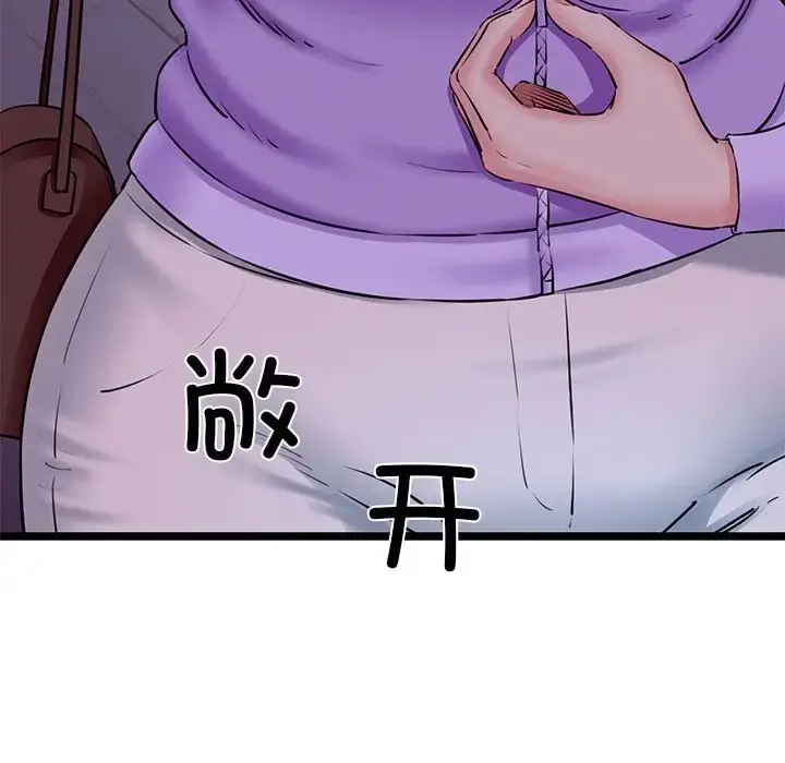 漫画《我的拉拉队宝贝》第4话第14张图