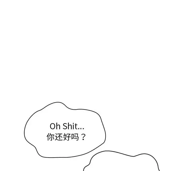 漫画《我的拉拉队宝贝》第4话第141张图