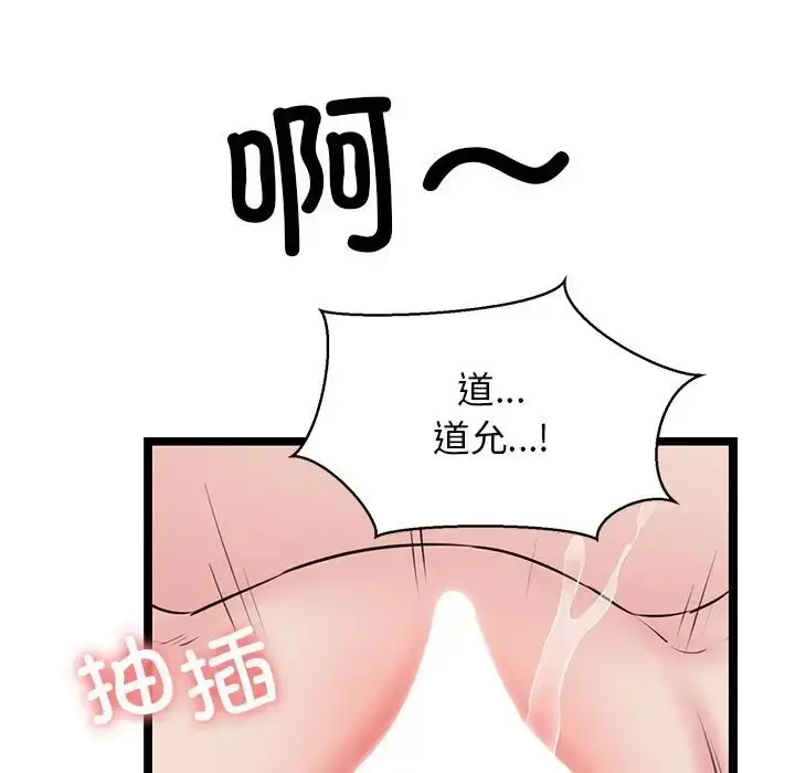 漫画《我的拉拉队宝贝》第4话第159张图