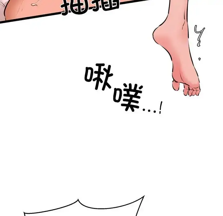 漫画《我的拉拉队宝贝》第4话第168张图