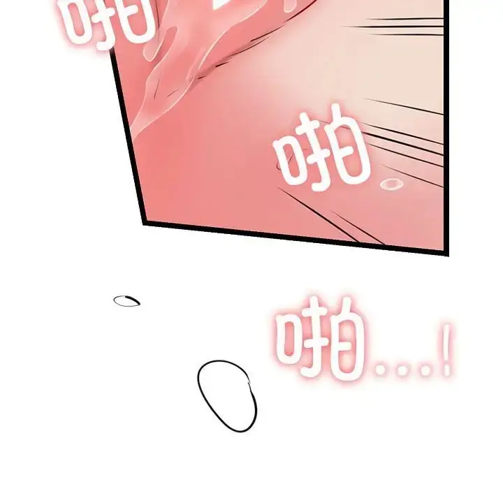 漫画《我的拉拉队宝贝》第4话第170张图